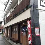 くいよい軒 - 新店舗