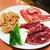 焼肉苑 - カルビ、サガリ、ミノ