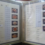 小平飯店 - '19/04/30 麺類メニュー