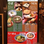遠州製麺所 - メニュー