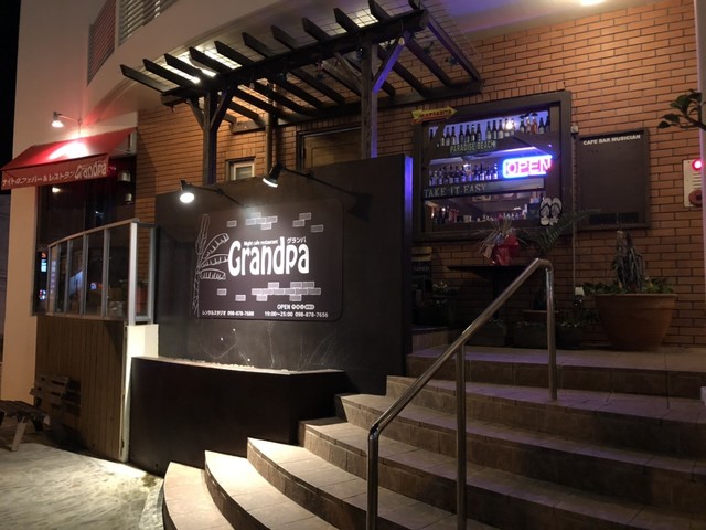 Night Cafe Restaurant Grandpa ナイトカフェレストラングランパ 旧店名 ミュージシャン 浦添前田 ダイニングバー 食べログ Night Cafe Restaurant Grandpa ナイトカフェレストラングランパ 旧店名 ミュージシャン 浦添前田 ダイニングバー 食べログ