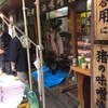 安田屋