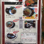 レストラン熊野川 - メニュー（丼物・定食）