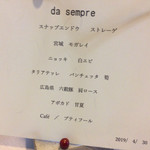 ダ　センプレ - 