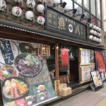 uohachiandokushihacchin - お店
