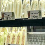 パパサンドのお店 はとぽ - 