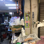 糸満西崎さしみ - 