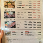 美味しいお肉の店 やまの - 