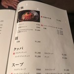 天空焼肉 星遊山 - 