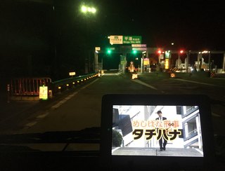 Nadaifujisoba - 東京来る途中、車内でAmazonプライム。
                        『めしばな刑事タチバナ』全話見ながらドライブ。
                        
                        山道はwifi電波届かず、残りのギガを大量消費。
                        
                        結果、高機能携帯電話が東京でトランシーバーに。
                        
                        