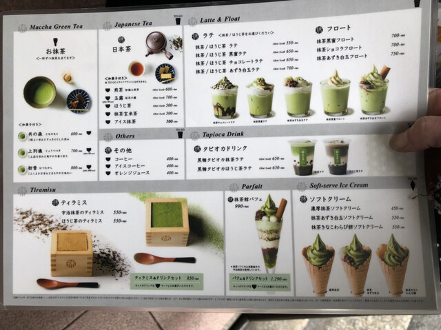 メニュー写真 マッチャ ハウス 抹茶館 京都河原町店 Maccha House 京都河原町 カフェ 食べログ