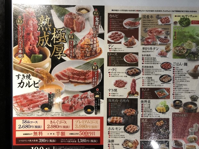 焼肉キング 座席注文食べ放題焼肉を 喰らう By フィンクス 焼肉きんぐ 水沢店 水沢 焼肉 食べログ