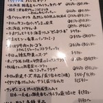 Oppla da Gtalia - アンティパスト