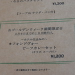 ビストロ セレニテ - 