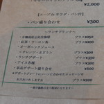 ビストロ セレニテ - 