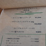 ビストロ セレニテ - 