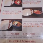 メーヤウ - メニュー