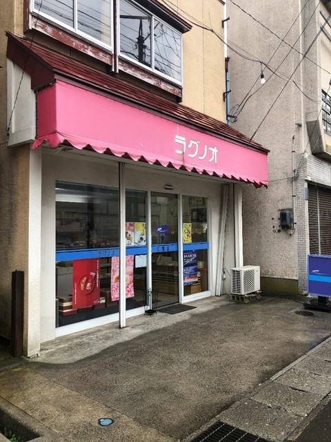 ラグノオ 大畑店 - むつ市その他（洋菓子）の写真