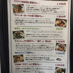 スープカリー スアゲ プラス - 