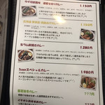 スープカリー スアゲ プラス - 