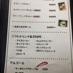 スープカリー スアゲ プラス - 