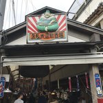 田中鮮魚店 - 