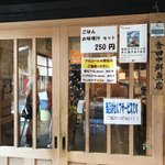 田中鮮魚店 - 