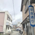田中鮮魚店 - 