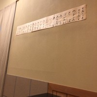 鮨 八や - 