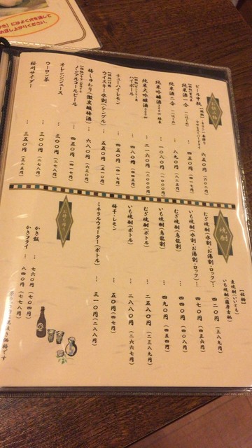 メニュー写真 かき金 かききん 尼崎 阪神 魚介料理 海鮮料理 食べログ