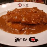 日乃屋カレー - カツカレー（七分盛り）