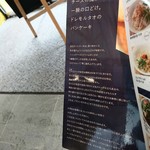 カフェモ・ルタオ - メニュー　2018/12