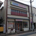 華香亭本店 - 外観