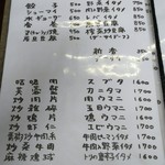 華香亭本店 - メニュー