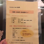 フリースタイルバー ノブ - 