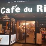 Cafe du Riche - 外観写真:外観