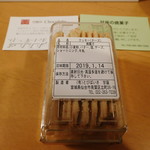 甘座洋菓子店 - クッキー（チーズ）　原材料表示