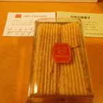 甘座洋菓子店 - クッキー（チーズ）