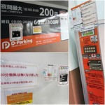 ペンギンベーカリーカフェ - 駐車場　2019/03