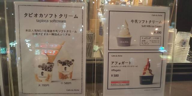メニュー写真 Cafe Du Riche カフェドリッチェ 西武新宿 カフェ 食べログ メニュー写真 Cafe Du Riche カフェドリッチェ 西武新宿 カフェ 食べログ