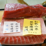 Sushi Matsuei - 本鮪 那智勝浦産
