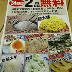 ラーメン・豚丼専門 拾丁目食堂 - 