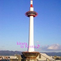 ホテルグランヴィア京都 - 