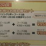 クローバー  大久保店