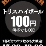 クローバー  大久保店