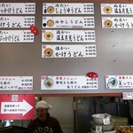 純手打うどん よしや - 