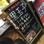 大涌谷駅の店 - 