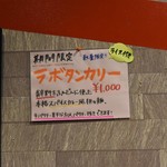 ラボラトリー - メニュー