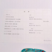REIKASAI GINZA - 