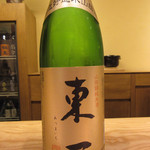 酒事と飯事 黄瀬戸 - 